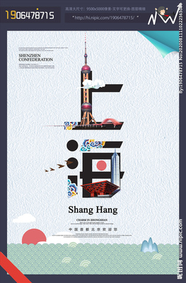 上海設(shè)計(jì)圖__廣告設(shè)計(jì)_廣告設(shè)計(jì)_設(shè)計(jì)圖庫(kù)