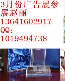 上海廣告展,2016上海廣告展,廣告展-漢保展覽服務(上海)提供上海廣告展,2016上海廣告展,廣告展的相關(guān)介紹、產(chǎn)品、服務、圖片、價格玩具、童車、品牌授權(quán)