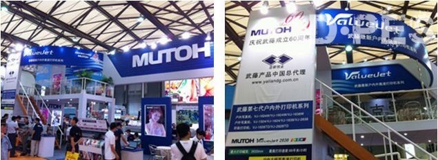 亞聯(lián)恒業(yè)攜mutoh全新產(chǎn)品圓滿結(jié)束第二十屆上海廣告展