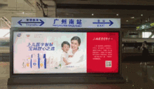 高速前進(jìn),上海兒童營(yíng)養(yǎng)中心高鐵廣告火熱霸屏