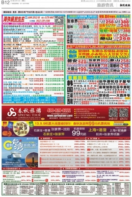 廣告